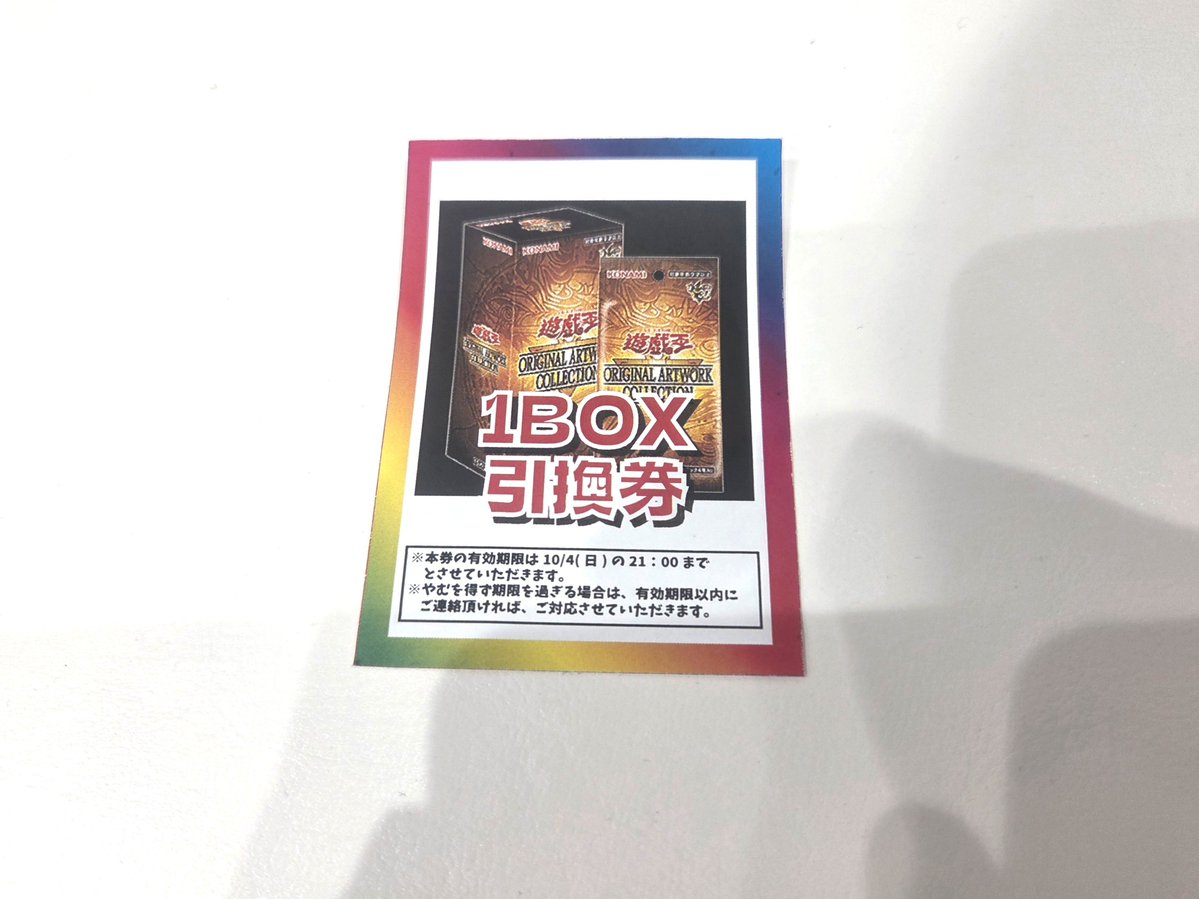 young_naoya's tweet photo. トレスタCSチーム戦の抽選賞当たった!✌️
後日、3人で分ける予定🥳
#トレスタCS #kintaCS https://t.co/pbQIuXc9iG