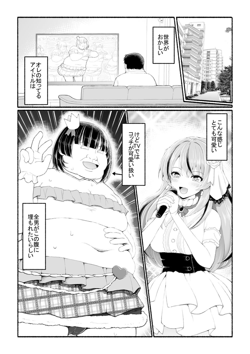 AdanMagana_'s tweet photo. 美醜感覚が逆転した世界のアイドルはこうなる https://t.co/ek1fD5he4M