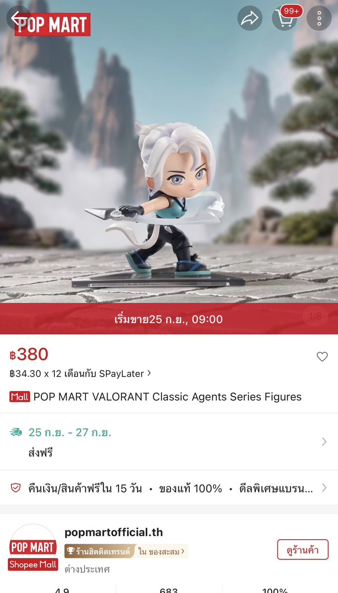 gwencorepprx's tweet photo. pop mart x valorant ราคาไทยมาแน้ววว ยกบ็อก 4,560 ซื้อแยกกล่อง 380 บาททท https://t.co/GplwnWjWO4