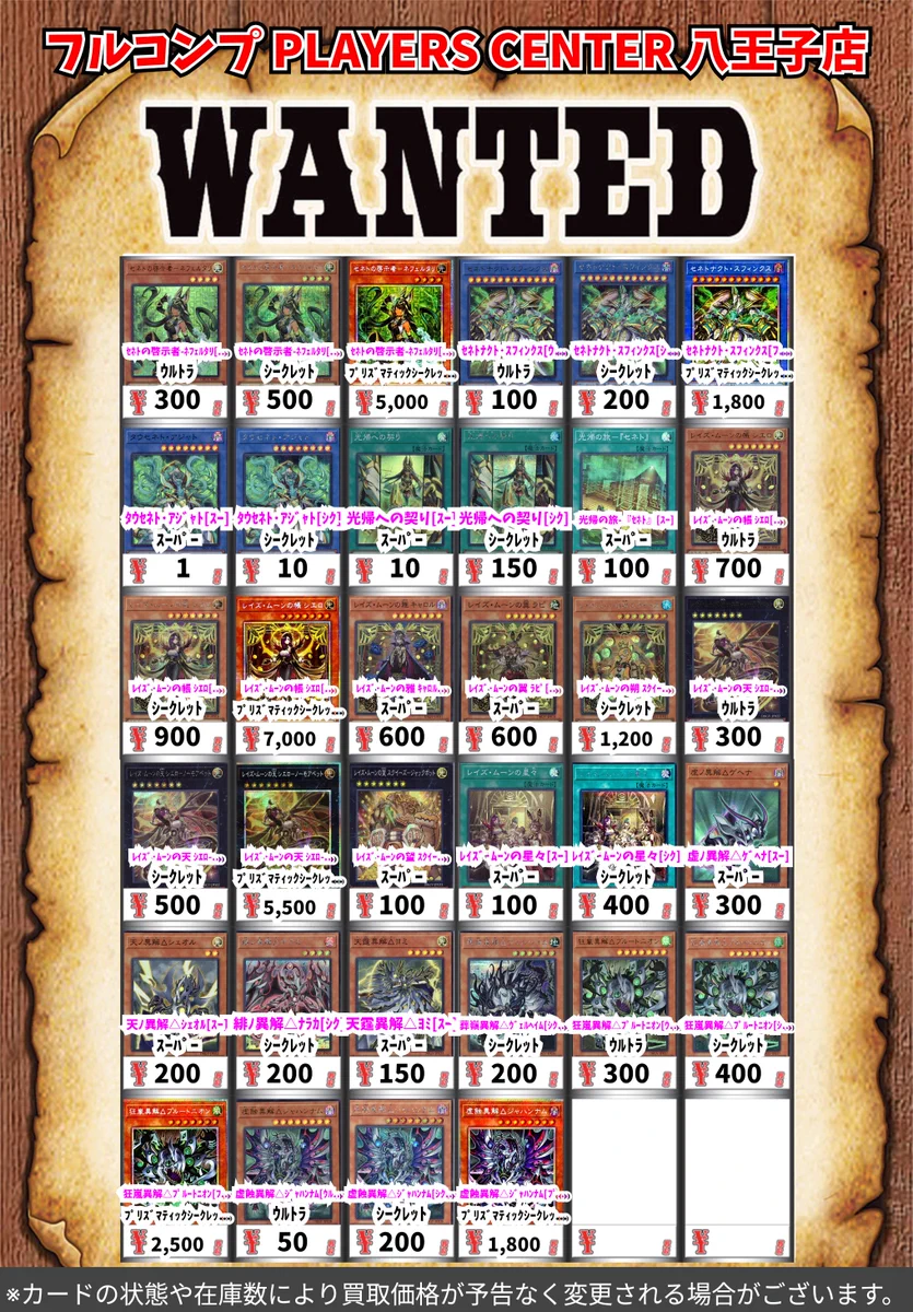フルコンプ八王子本店 on X: 