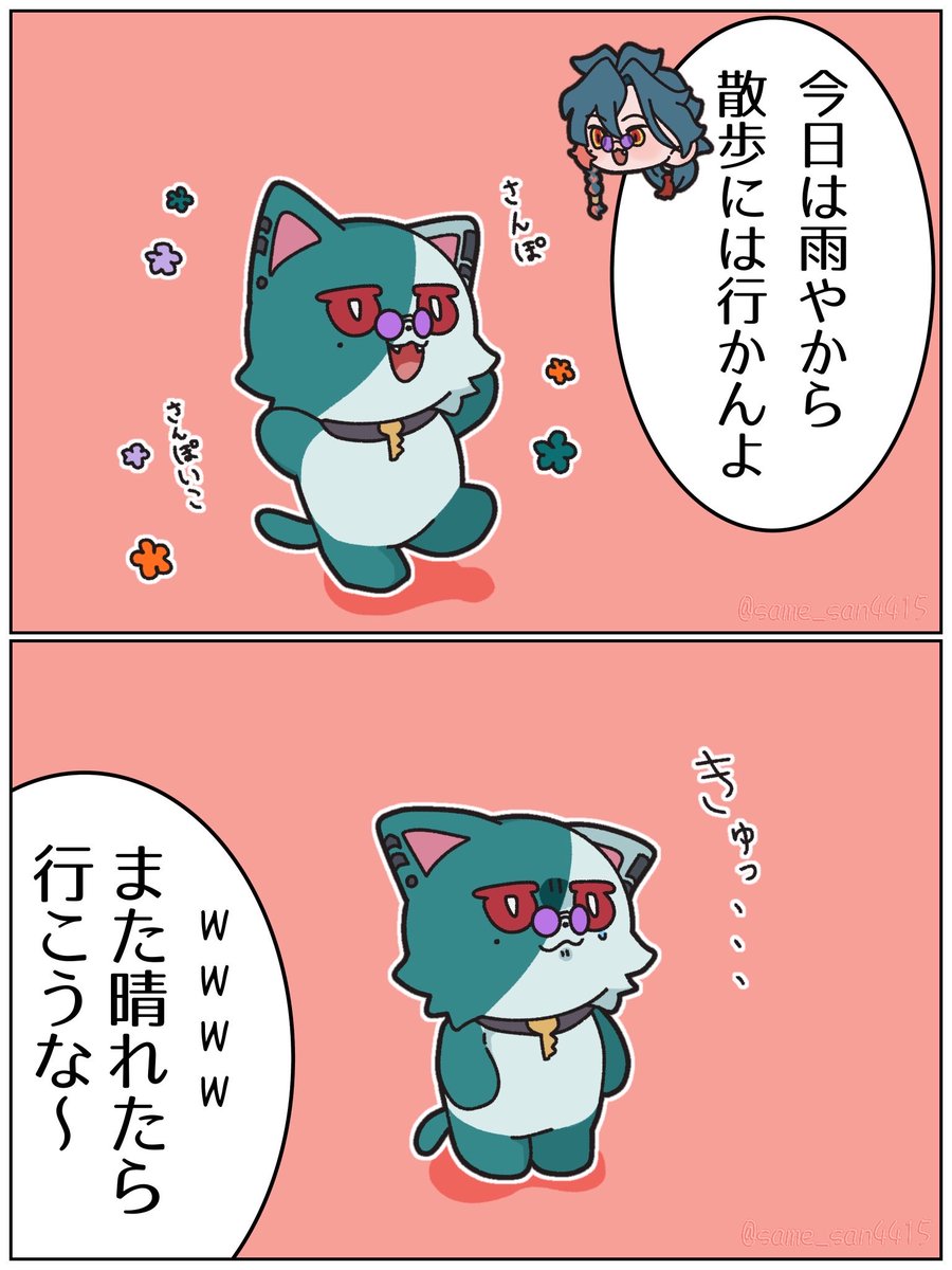 same_san4415's tweet photo. お散歩がしたいたうん

※捏造 https://t.co/dV4A9vMNGm