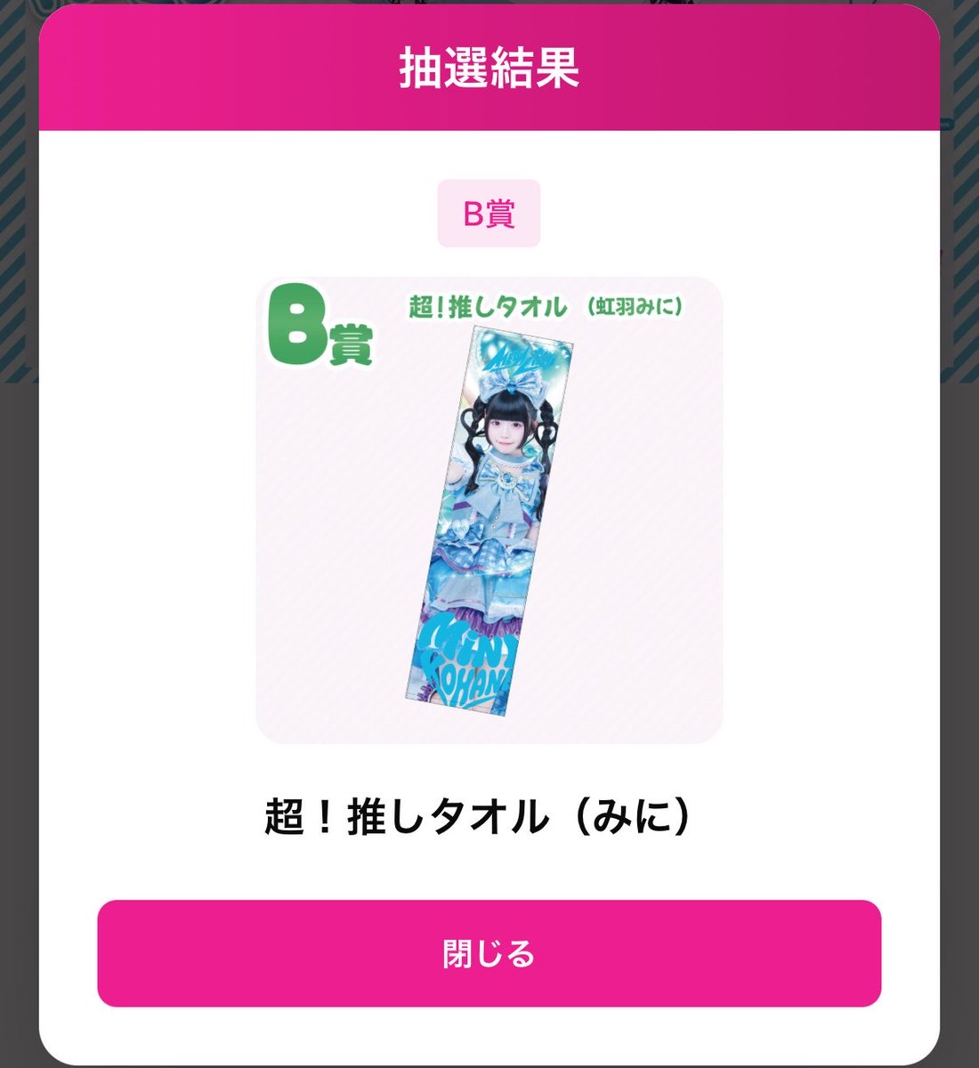 i__minichan's tweet photo. タオル2個（ ;  ; ）
Tシャツ出ない、、、 https://t.co/pVmhkVH2gb