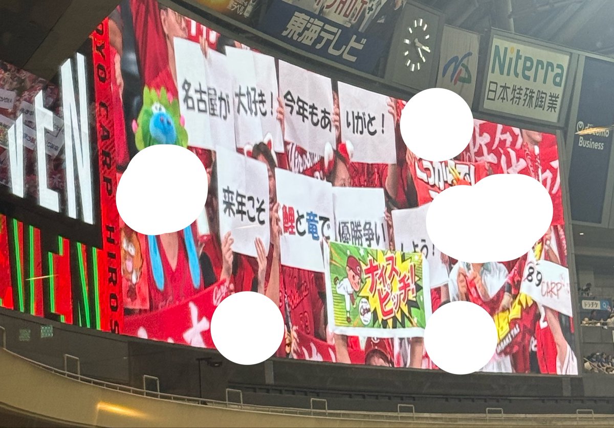 KATORiiiiiiNA's tweet photo. カープファンよありがとう😭😭😭￼🎏
#中日ドラゴンズ #carp https://t.co/ACujQKUBx2
