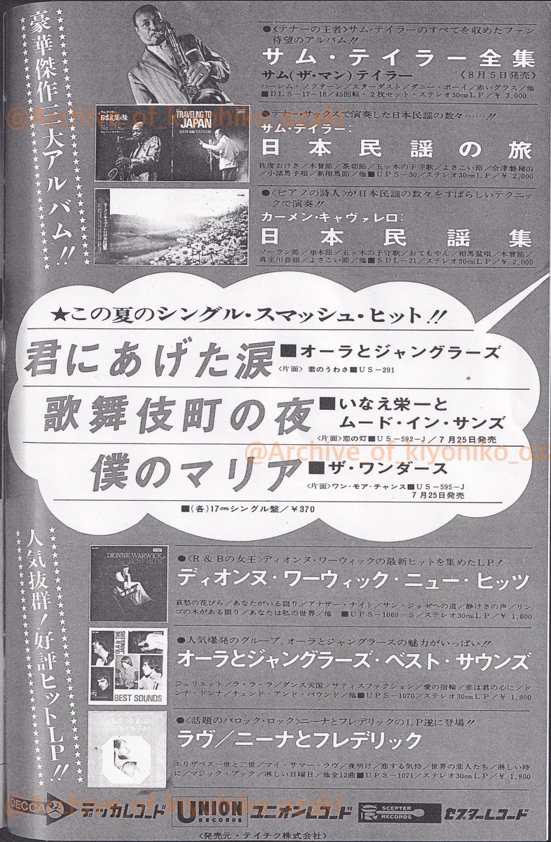 尾崎紀世彦アーカイブ Archive of Kiyohiko Ozaki on X: 