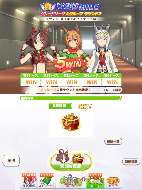 Roko_1024's tweet photo. チャンピオンズミーティング MILE ラウンド2の2日目
ようやく5連勝できました

なかなか勝てなくて辛い
本番はにぎやかし要員として参加しますが
いい結果を出してくれたら嬉しいな

＃ウマ娘 https://t.co/Wq3uDjIORg