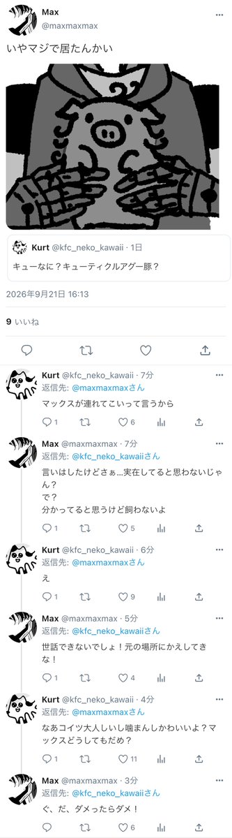 myc_ccccc's tweet photo. マクカト えすえぬえすシリーズ
実在した https://t.co/h7hVuKKLWb