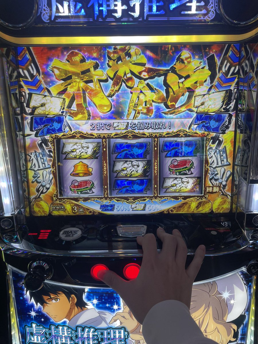 NEMUI_KAGARI's tweet photo. 虚構推理白7引かないと1000枚権利がほぼないのクソすぎ？こりゃ流行らん
演出がぼうふり並に神なんだけど
1000枚出すのが第1目標なのにそれが一番難しいのなんやねん https://t.co/r1ehmi1XeV