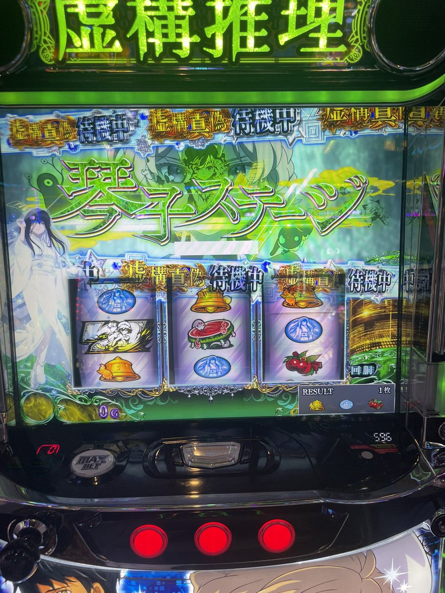 NEMUI_KAGARI's tweet photo. 虚構推理白7引かないと1000枚権利がほぼないのクソすぎ？こりゃ流行らん
演出がぼうふり並に神なんだけど
1000枚出すのが第1目標なのにそれが一番難しいのなんやねん https://t.co/r1ehmi1XeV
