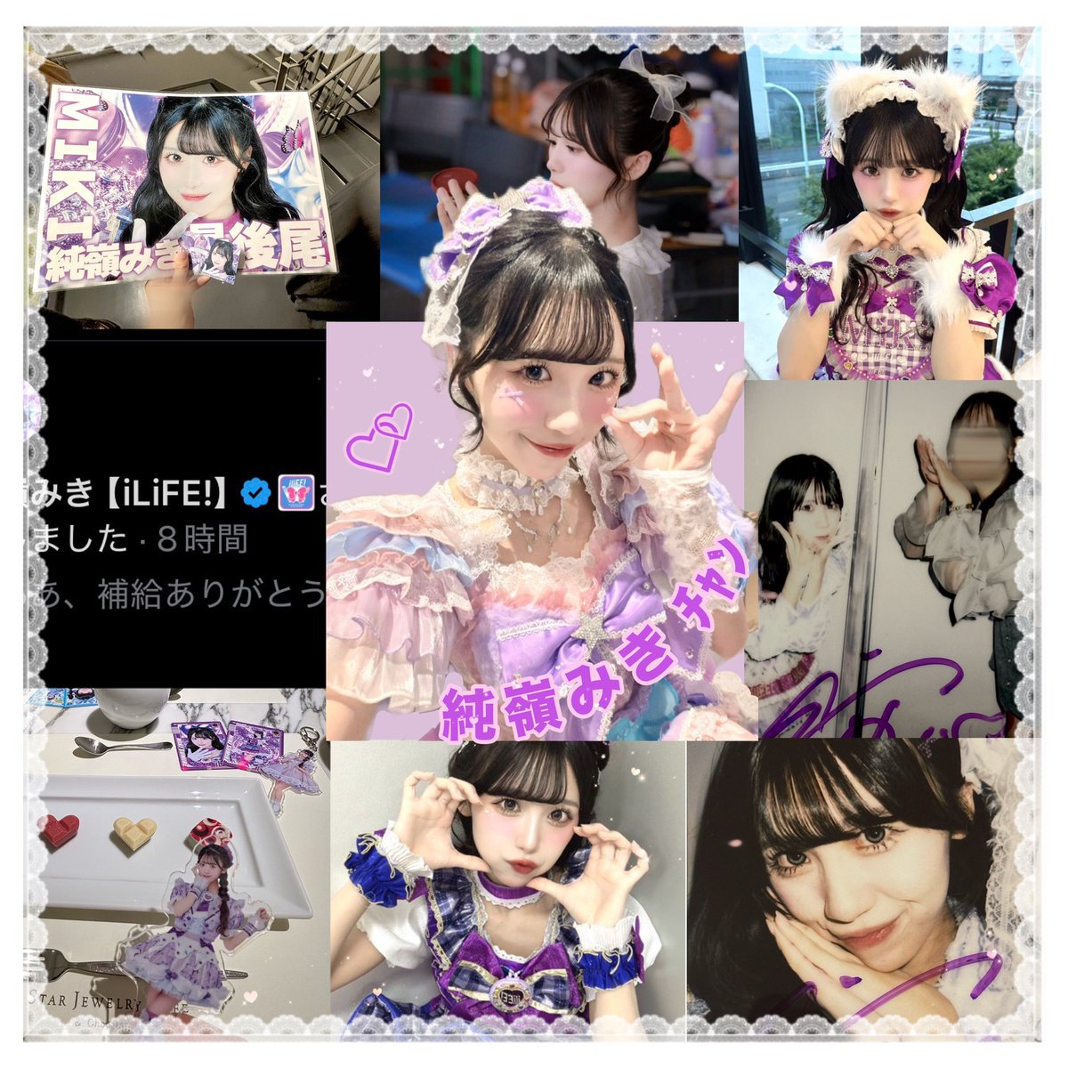 mei_sumire_'s tweet photo. 🏷️初tag ⸝⸝⸝♡︎

💜 iLiFE! 純嶺みき ﾁｬﾝ 🪄︎︎◝✩ 

詳細ALTにて⋆̩☂︎*̣̩

 #あいらいふぁーと繋がりたい  #あいらいふぁーさんと繋がりたい  #ヒロインズ好きな人の繋がりたい  #iLiFE  #純嶺みき ﾁｬﾝ https://t.co/WxCHeSxtSY
