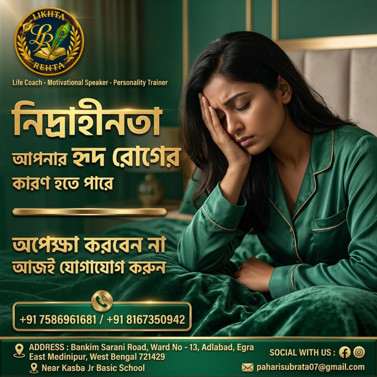 LikhtaRehta's tweet photo. রাতের পর রাত ঘুম আসছে না? সাবধান! নিদ্রাহীনতা ডেকে আনতে পারে হৃদরোগের মতো মারাত্মক বিপদ। সুস্থ জীবনের জন্য আজই সতর্ক হোন ⚠️
#Insomnia #HeartHealth #LifeCoach #MotivationalSpeaker #PersonalityTrainer #MentalWellness #SleepBetter #HealthyLifestyle #HealthAwareness #Egra https://t.co/006Ae4wfOQ