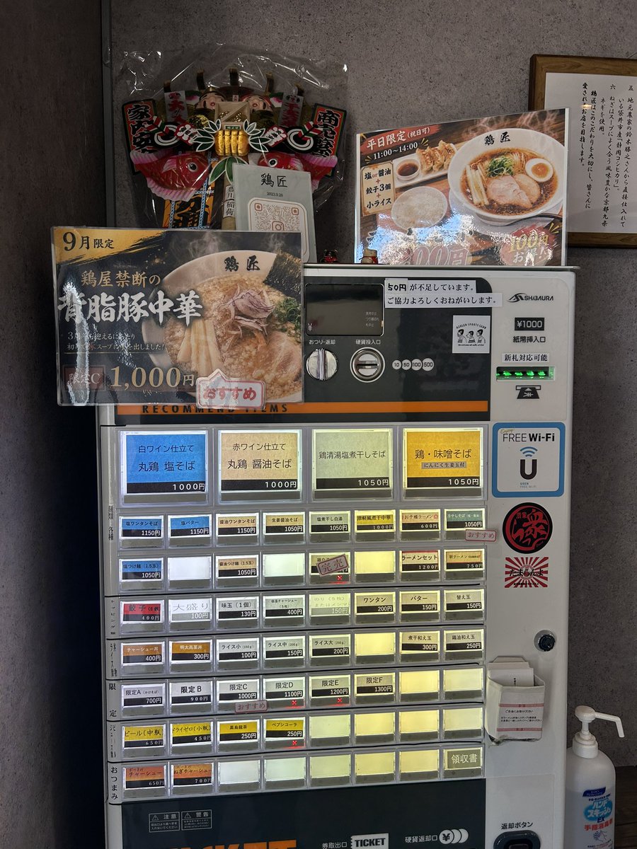 o_keiy's tweet photo. 麺���房 鶏匠🍜
📍静岡県袋井市愛野東
▷背脂豚中華

９月限定メニューC、細麺
鶏匠は9月はで3周年になるそうです。
鶏匠の背脂豚🍜
背脂あっても上品でさっぱり豚出汁
スープも完飲できた( *´꒳`* )

ご馳走様でした。 https://t.co/PKvaG4C8NL