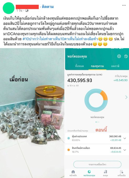 krishnagraphy's tweet photo. ไปเจอโพสต์ของพี่คนนึงในกลุ่ม แล้วรู้สึกว่าน่าสนใจมากครับ เลยเซฟเก็บไว้ พี่เขาเล่าว่าเมื่อก่อนเก็บเงินให้ลูกด้วยการหยอดกระปุก พอเงินเต็มก็เอาไปซื้อสลากออมสิน 2 ปี ได้ดอกเบี้ยหลักพันบาท แล้วก็มีถูกเลขท้ายบ้างนิดหน่อย แต่ประมาณ 2 ปีที่แล้ว https://t.co/da2V4YeLur