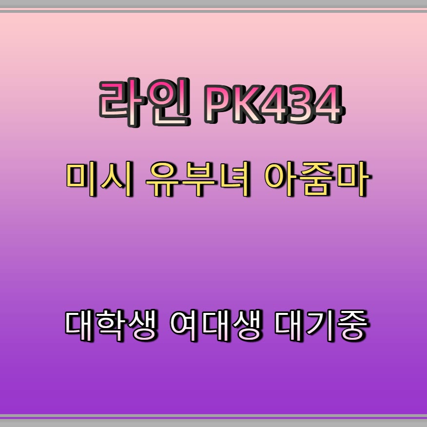 q2412I's tweet photo. 📈🦪
#군포 #군포만남
#섹트 #군포조건 #맘눌뎀
 #조건 https://t.co/oDafLDf1uL