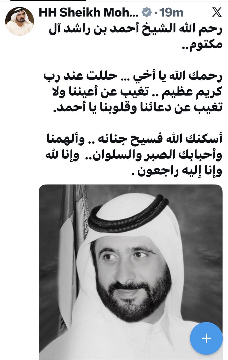 elka7eelh's tweet photo. ان لله و ان اليه راجعون https://t.co/oY9t2E9NvY