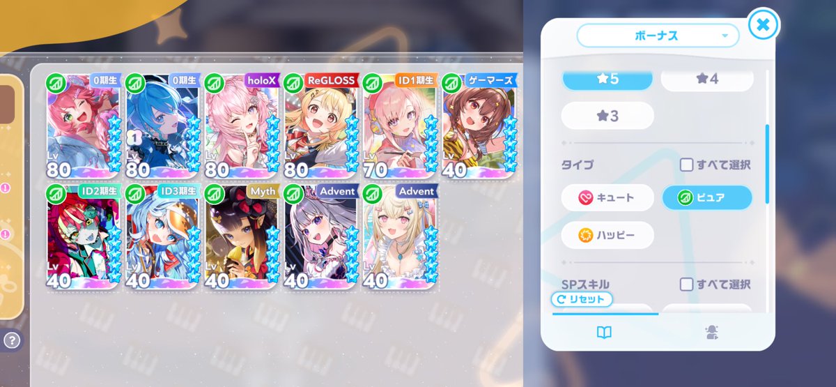 tlsm0w's tweet photo. 持ってる星5見るとピュア圧倒的だなぁ... https://t.co/Z3Zi2mnUql
