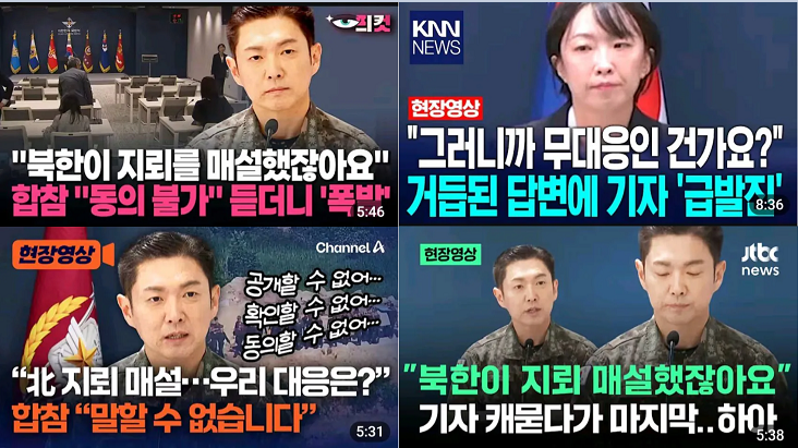 leeyc5781's tweet photo. 🆘 북한이 지뢰 매설했잖아...국방부 "동의 할 수 없습니다"

결국 대한민국 군인이 지뢰 밟고 중상... 누가 책임질래❓

🔞이게 대한민국 국방부 안보 수준임... 개그튼그 https://t.co/WFAvlMJS1T