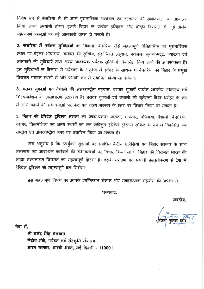 SanjayJhaBihar's tweet photo. बिहार की समृद्ध ऐतिहासिक एवं सांस्कृतिक विरासत को नई पहचान दिलाने का प्रयास!

परिवहन, पर्यटन एवं संस्कृति संबंधी संसदीय स्थायी समिति ने पिछले दिनों हमारे बिहार का दौरा किया था। इसके उपरांत समिति की वरिष्ठ सांसद, पद्मभूषण से सम्मानित श्रीमती सुधा मूर्ति जी ने बिहार की समृद्ध ऐतिहासिक, पुरातात्विक, धार्मिक एवं सांस्कृतिक विरासत के संरक्षण एवं संवर्धन के साथ-साथ राज्य में पर्यटन के विकास के संबंध में कुछ महत्वपूर्ण सुझाव मेरे साथ साझा किए थे।

उनके बहुमूल्य सुझावों के आलोक में मैंने माननीय केंद्रीय संस्कृति एवं पर्यटन मंत्री श्री गजेंद्र सिंह शेखावत जी को पत्र लिखकर निम्नलिखित बिंदुओं पर विचार करने का अनुरोध किया है:

🔹 नालंदा और केसरिया में वैज्ञानिक एवं चरणबद्ध पुरातात्विक अन्वेषण के साथ-साथ केसरिया में विश्वस्तरीय पर्यटक सुविधाओं का विकास।

🔹 बराबर गुफाओं और वैशाली को 'यूनेस्को विश्व धरोहर' (UNESCO World Heritage) के रूप में पहचान दिलाने हेतु पहल हो।

🔹 बिहार में एकीकृत हेरिटेज सर्किट का विकास हो और उसमें नालंदा, राजगीर, बोधगया, वैशाली, केसरिया, बराबर और विक्रमशिला जैसे प्रमुख स्थलों को जोड़कर उसकी राष्ट्रीय व अंतरराष्ट्रीय स्तर पर ब्रांडिंग हो।
 
हमारे बिहार की समृद्ध विरासत भारत की साझा सभ्यतागत विरासत का महत्वपूर्ण हिस्सा है। मुझे विश्वास है कि यदि इसके संरक्षण एवं विकास के साथ इसका प्रभावी ढंग से प्रचार किया जाए, तो देश में हेरिटेज टूरिज्म को बल मिलेगा।

#BiharHeritage #HeritageOfBihar #ExploreBihar 
@gssjodhpur @MinOfCultureGoI @tourismgoi @SmtSudhaMurty