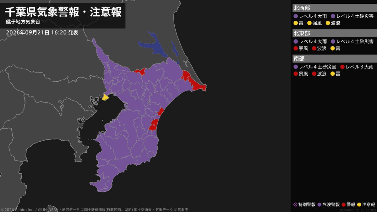 UN_NERV's tweet photo. 【千葉県 気象警報 2026年09月21日 16:20】
千葉県に気象警報が発表されています。 https://t.co/3jOgIuYGUc