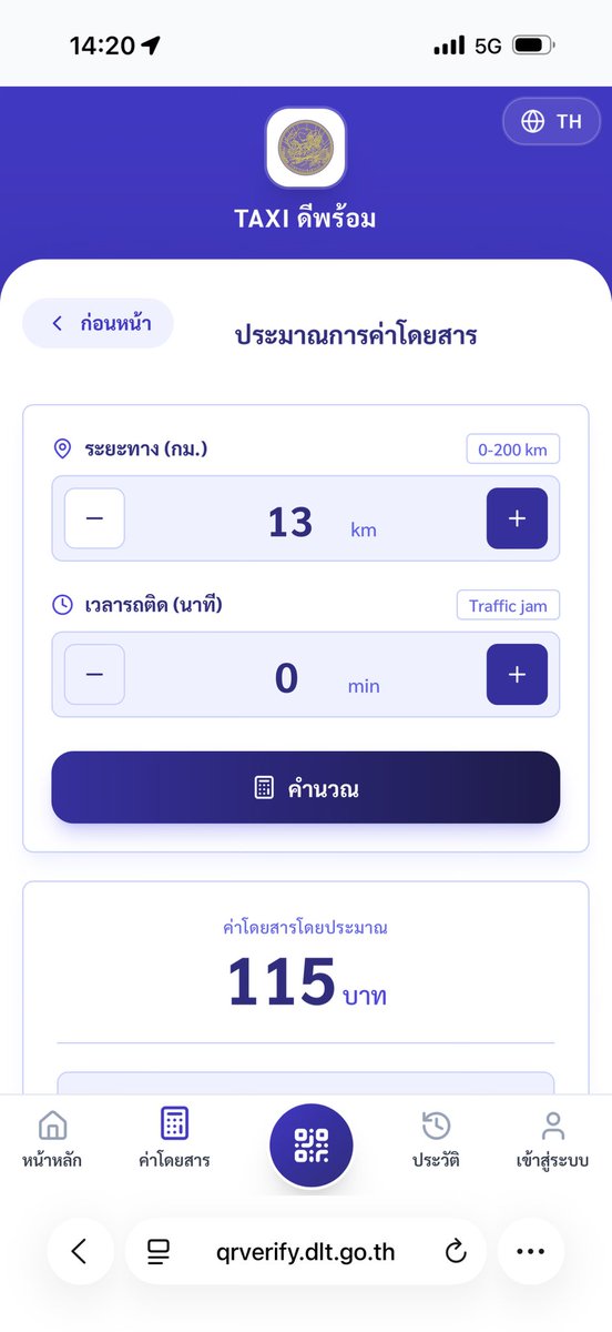 eric_sayompoo's tweet photo. คือ ถ้าจะเน้นราคาถูกแล้วสภาพนี้ เลิกทำเถอะ @grabth ไม่เป็นผลดีกับทั้งลูกค้าและคนขับ 114 บาท โดนแกรบหักอีก คนขับได้ไม่ถึง 80 บาท เรียก Taxi ยังแพงกว่าอ่ะ หยุดทำสงครามราคาได้แล้ว 

#GrabTH #แกรบ https://t.co/XDzLY7KqoP