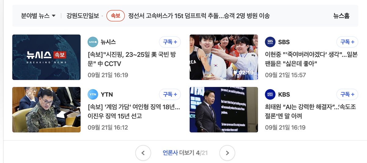 xjs3054's tweet photo. 귀신같이 사라진 DMZ 지뢰 폭발 사고

난 언론이 왜 있나 싶다 이제 https://t.co/VU7Xo1b4va