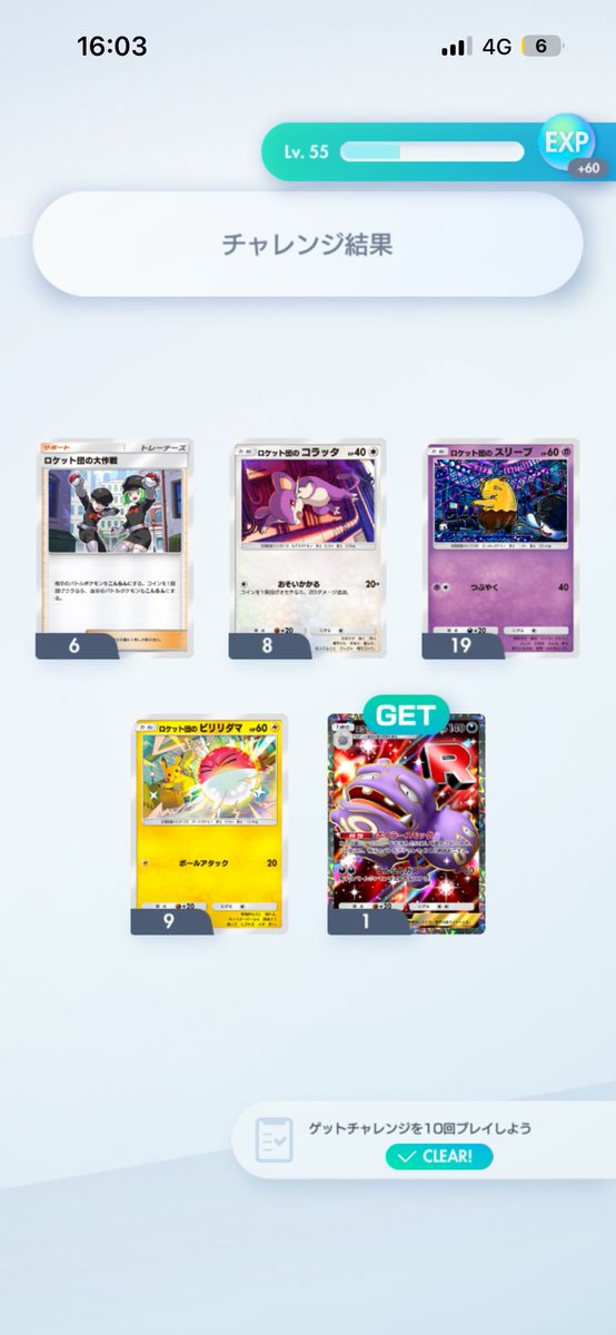 rai252537's tweet photo. 親におねだりして課金してもらった！！
ゲッチャレでマタドガスもゲットできたし満足☺️ #ポケポケ https://t.co/8k59APWB2T