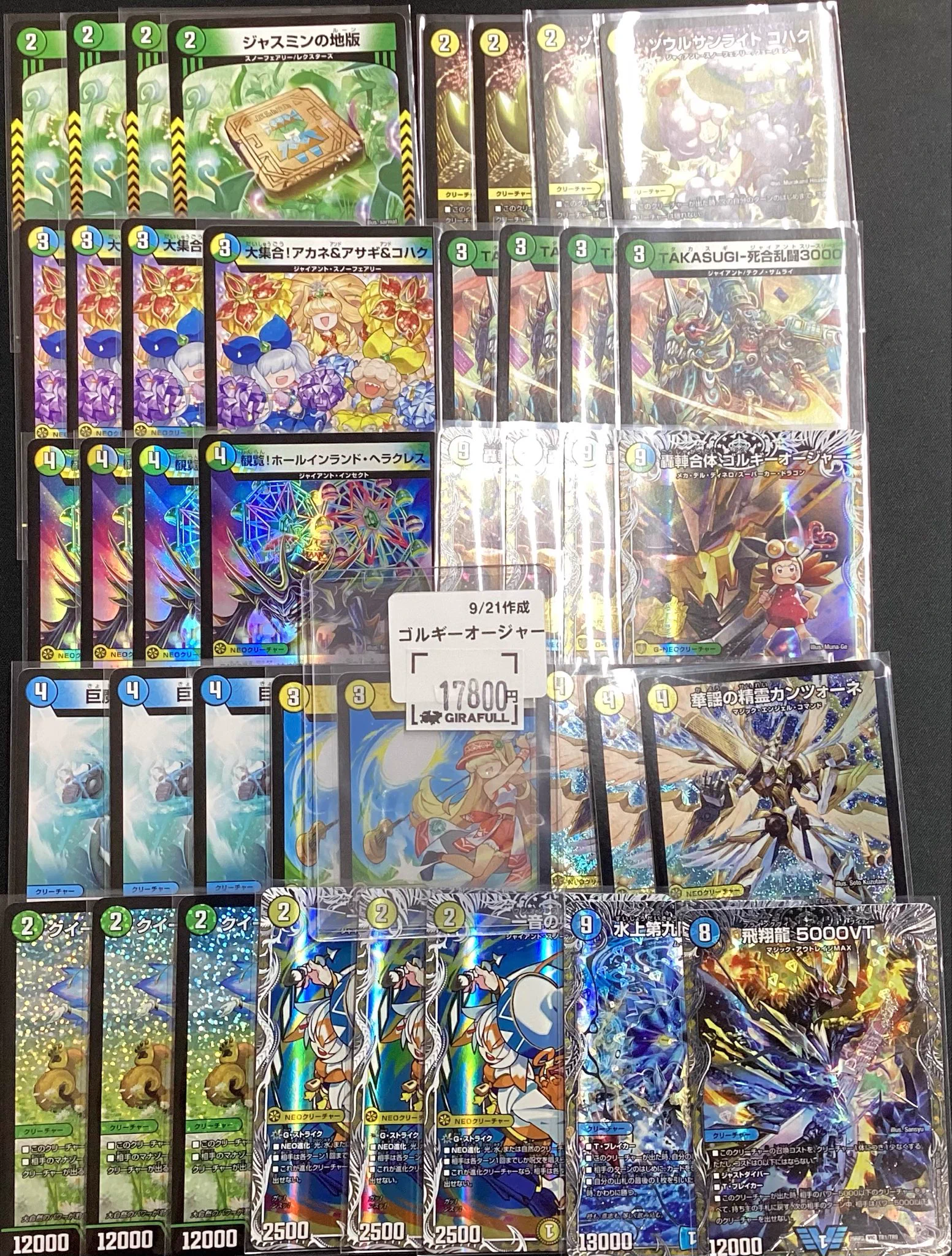 トレカ専門店GIRAFULL京都店(ジラフル京都店) on X: 