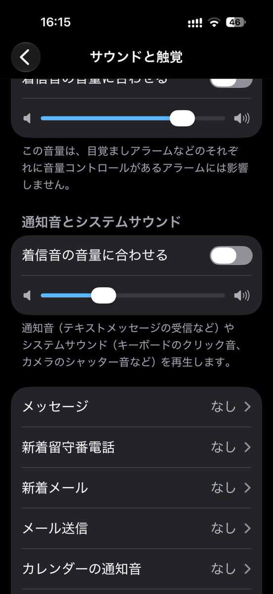 naoto827's tweet photo. @tokikodqw iPhoneだと、着信音の音量に合わせるのをOFFにして音量を下げればいいと思いますが確認できてません。
それか、通知の1番下にある緊急速報をOFFにすれば何も鳴らないです。 https://t.co/uffIPygeLZ