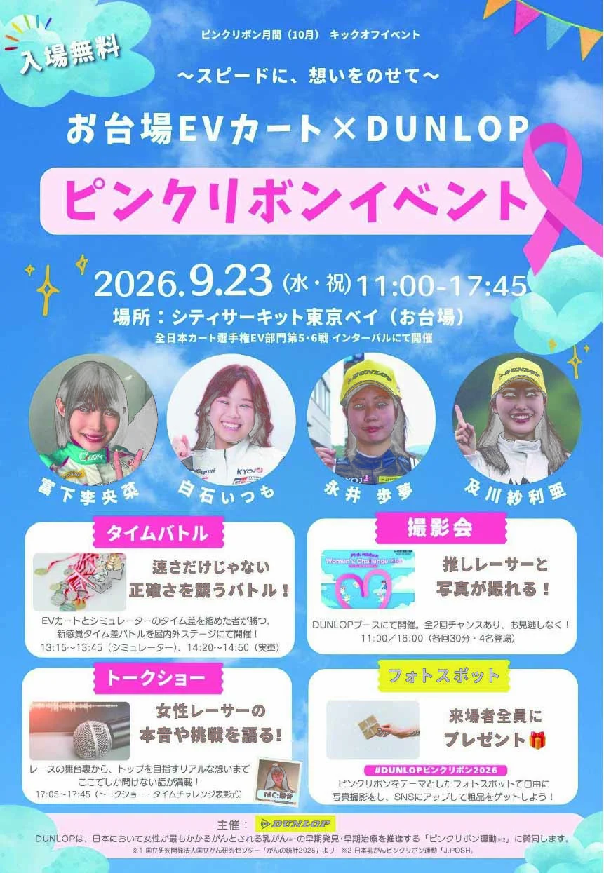ジャパンカート/JAPANKART【レーシングカート専門MEDIA】 в X