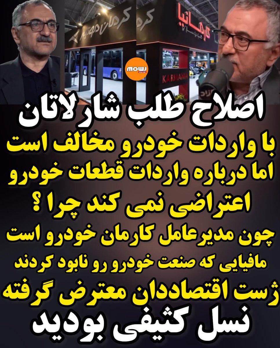 RyanFerrson's tweet photo. لجنی به نام اصلاحات! https://t.co/AhjgBgKdrR
