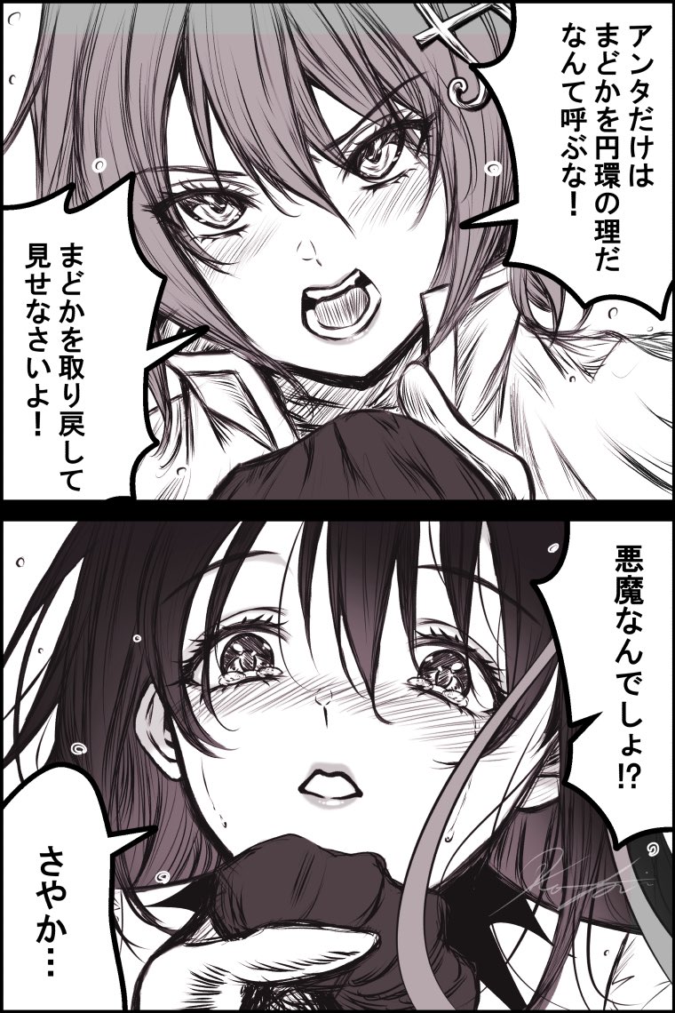 nekoP_X_00's tweet photo. 廻天で熱かったシーン https://t.co/eWyUm9n3v0
