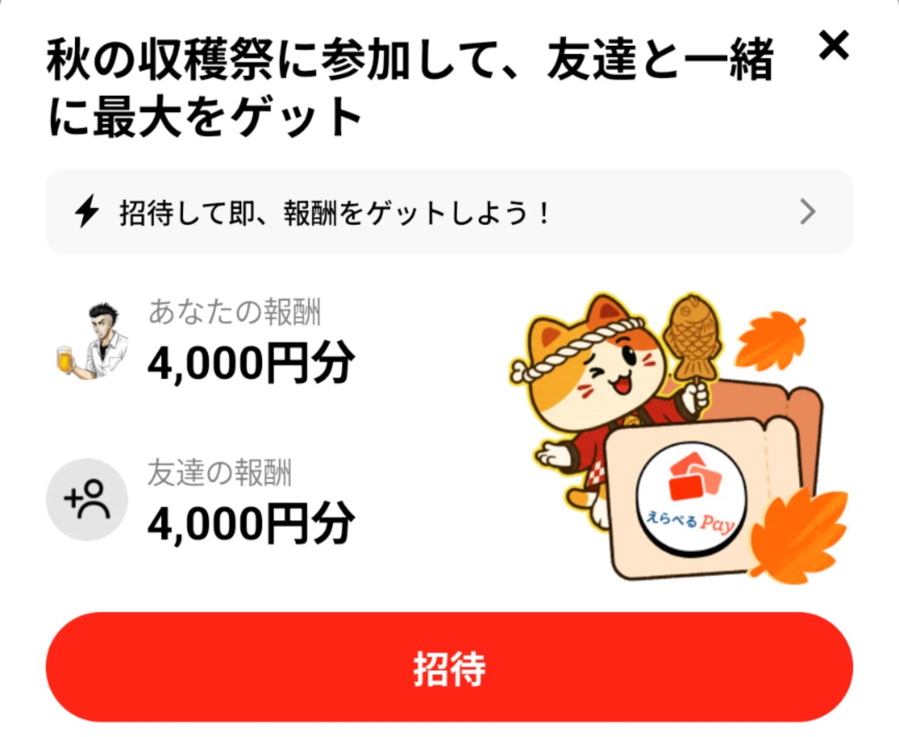 クーポン配布中@タダ酒太郎 on X: 
