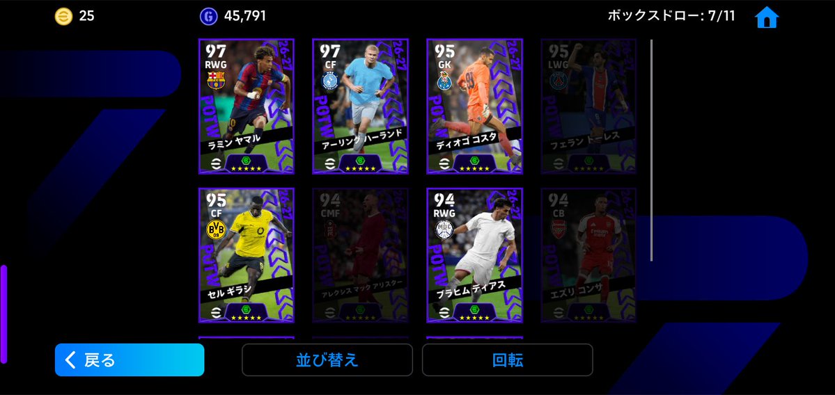 TAKUYA198718's tweet photo. ⚽イーフト
📷1枚目♦プラン20スカッド

今日のイーフトで、新イベと新ガチャ追加された！新イベ全部クリアして、対人戦から50コイン🪙などGET🙌今日、CL週間FPガチャ引いたら→📷マクアリスター当たった！嬉しいね( ´∀`)
マクアリスターをプラン20スカッドに入れた。ギラシ欲しかったな
#イーフト https://t.co/Fryy54VNP8