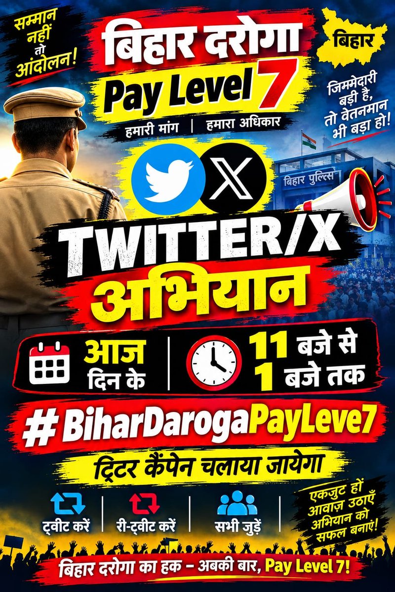 shila_sri's tweet photo. #Bihardarogapaylevel7# https://t.co/a2MP96bYcp