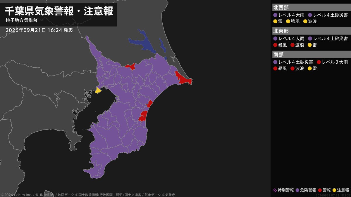UN_NERV's tweet photo. 【千葉県 気象警報 2026年09月21日 16:25】
千葉県に気象警報が発表されています。 https://t.co/RyeVRiRfRq