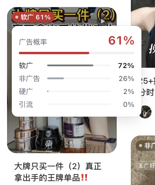 pengchujin's tweet photo. Jev 太好玩了立马写了一个浏览器插件，用来判断小红书和微博等内容是不是广告。 事先声明主要是为了有趣哈，判断非常不严谨，完全是基于Jev 这个模型判断的没有二次验证。太有意思了 https://t.co/TvwbdaPn8Q