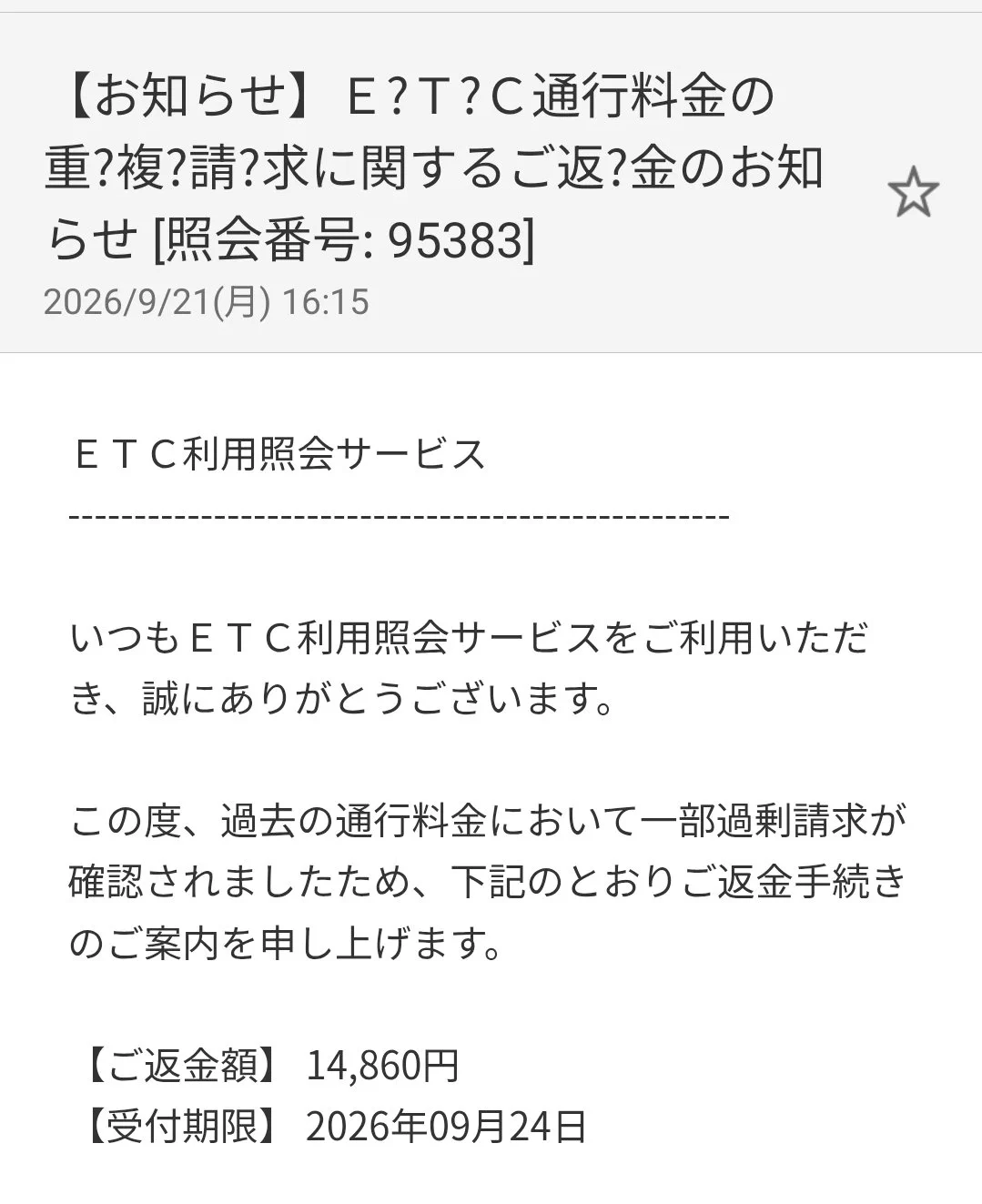 神楽裂タニオ🌊🦈🐺ハンターシートを当てたVtuber on X: 