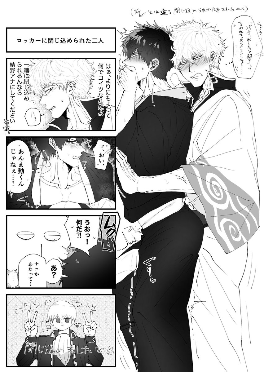 kinomi699's tweet photo. 銀土      ロッカー。 https://t.co/gRooLsroh7