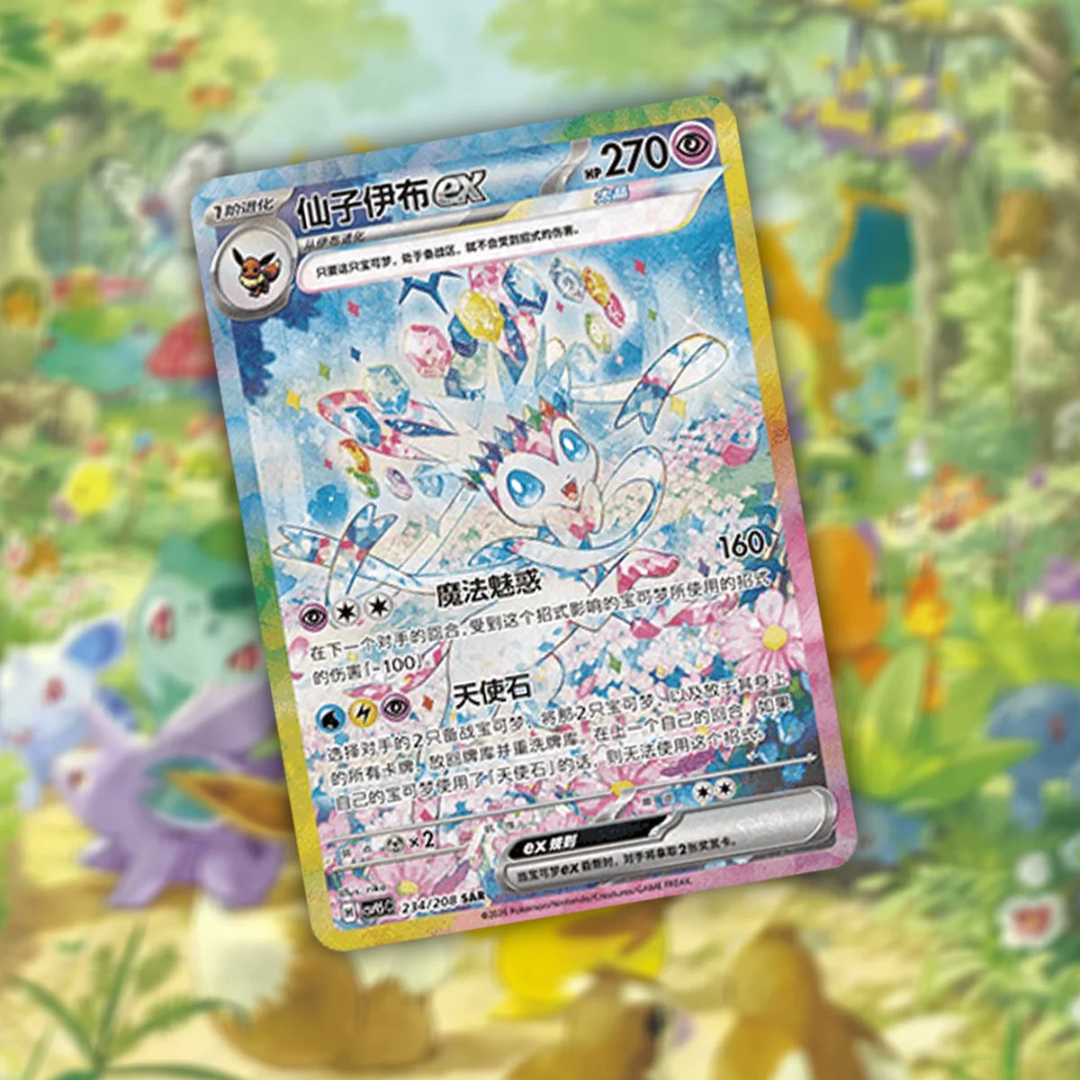 KiraCartes's tweet photo. Vous préférez quelle carte exclusive chinoise parmi les 4 ? La Nymphali WOW

Pour rappel elles peuvent se drop dans les displays de notre shop !

Bonne chance 🍀 https://t.co/hmtCxXM49r