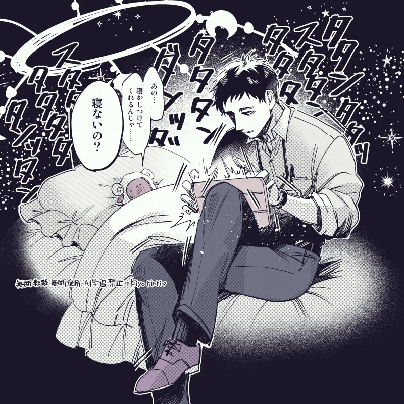 rinrikiyo's tweet photo. 寝かしつけ係
歯車(魔王)の時もある https://t.co/7kSe0OJHnp