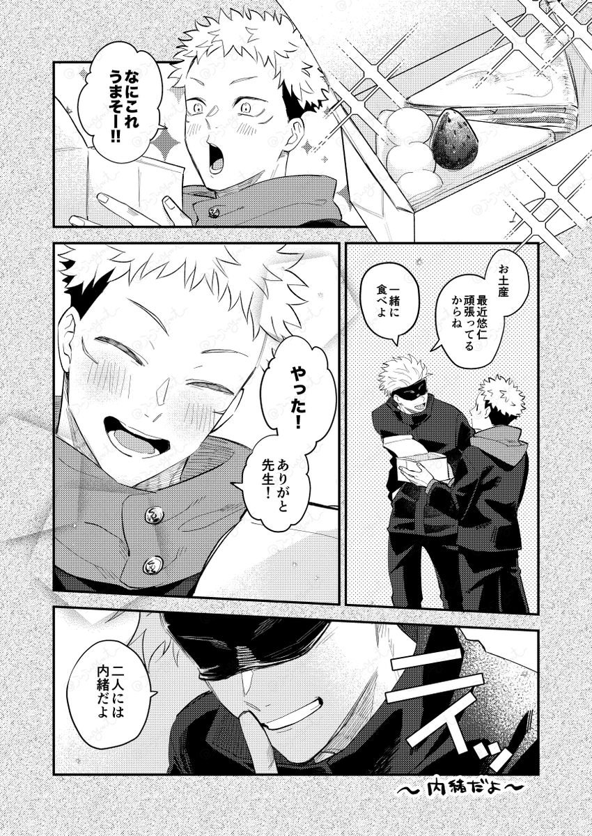 jujuymt_'s tweet photo. 五悠　「内緒だよ」 https://t.co/Ldf1E9zMWE