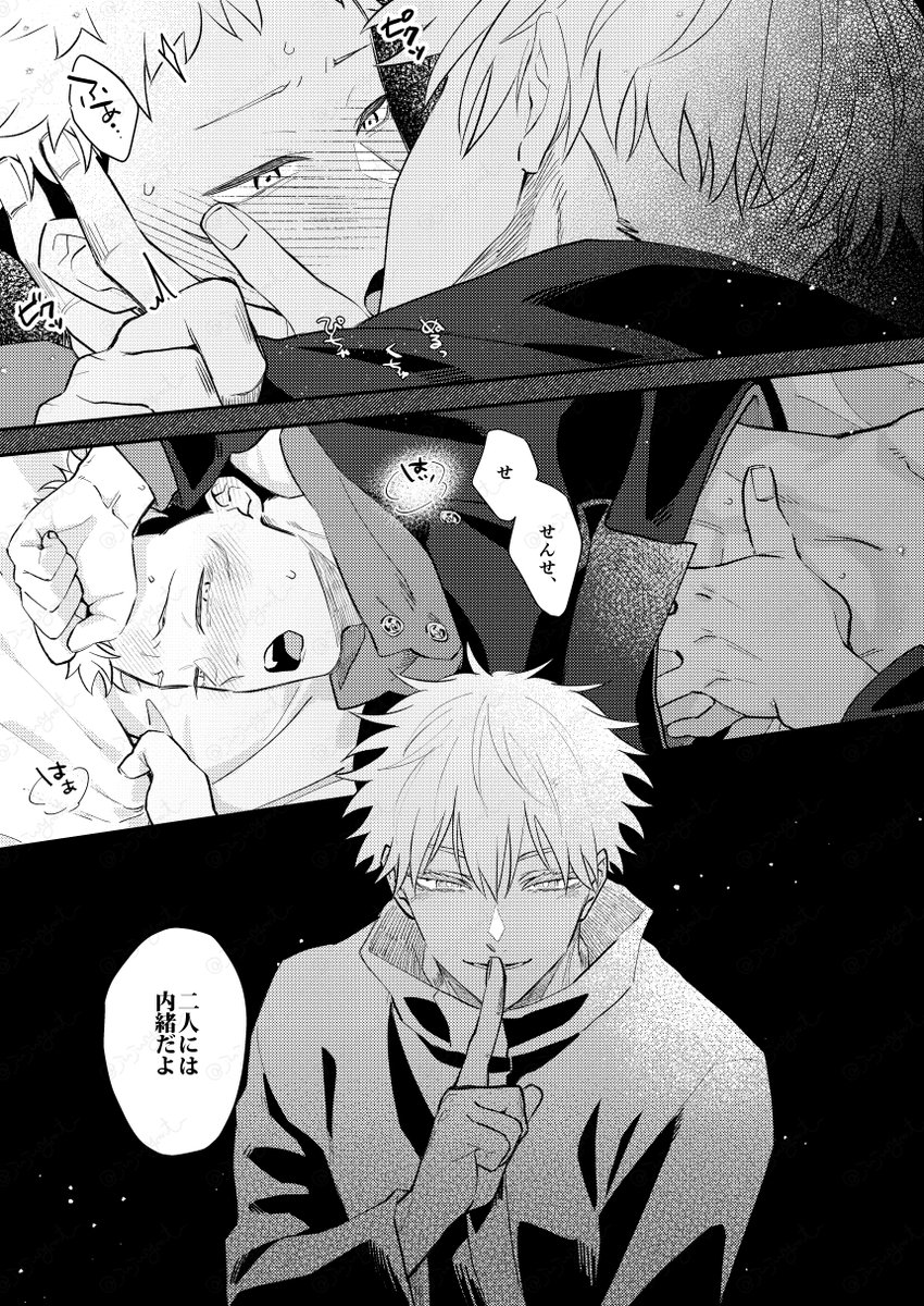 jujuymt_'s tweet photo. 五悠　「内緒だよ」 https://t.co/Ldf1E9zMWE
