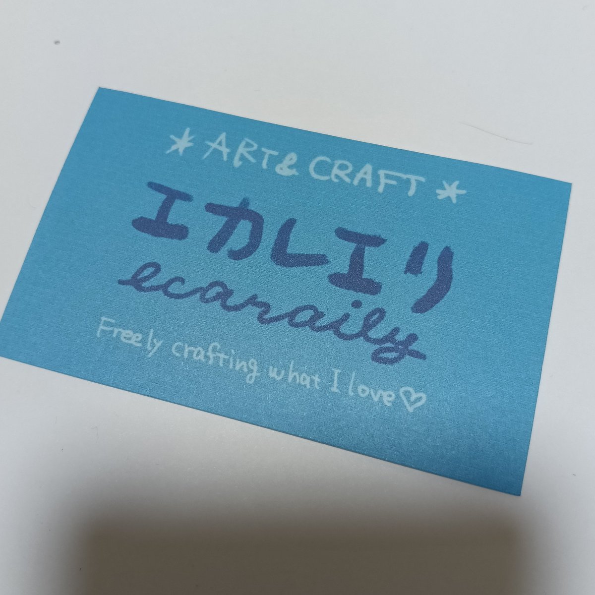 ecaraily's tweet photo. 今日の創作。イベント用の名刺を更新。『好きなものを自由に作る』を信念としてやって行こうと思ったので、名刺に書き加えてみた。
#ハンドメイド #名刺作り #インクジェットプリンター #自由だー！！ https://t.co/cT3TUhnTW6