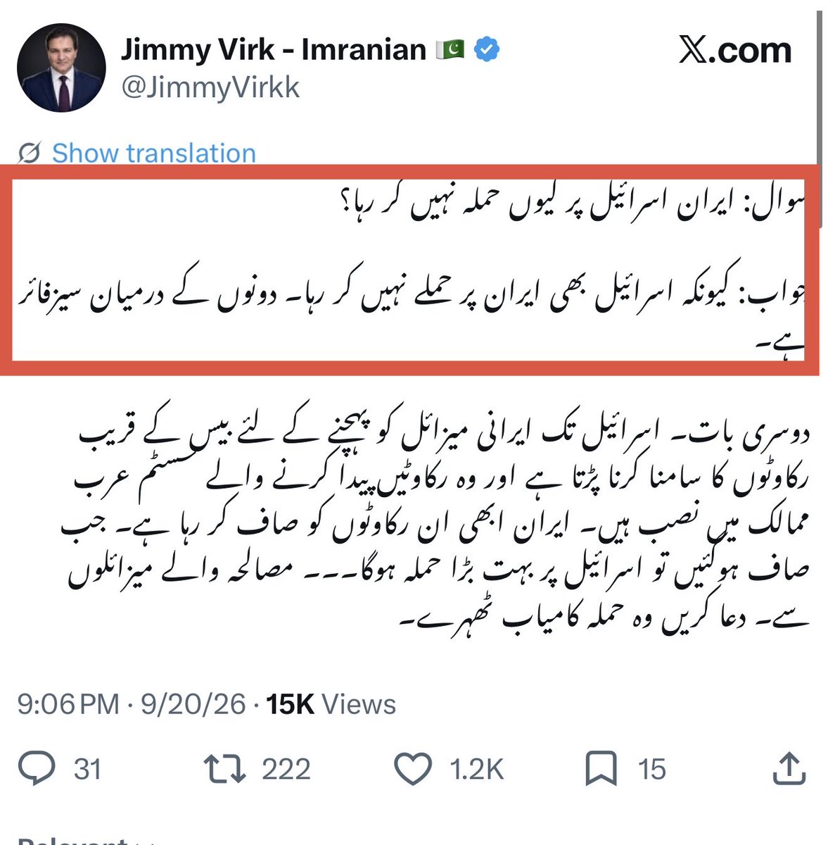 RShahzaddk's tweet photo. الحمداللہ سچ منہ سے نکل آیا ہے ہم بھی یہی کہہ رہے اسرائیل اور ایران کی ڈیل ہے عرب مسلمان ممالک کو ختم کرنا کہہ رہا اسرائیل اور ایران کا سیز فائر ہے یہ سیز فائر کب ہوا ؟ کیا ایران نے اس مکس نسل کے ٹٹو نے یہ نہی کہا تھا ہم غزہ کے لئے لڑ رہے کیا غزہ آزاد ہو گیا پھر اعلان کیا خامنہ ای کا بدلا لیں گے کیا اسرائیل نے معافی مانگ لی ؟ امریکی بیڑے ایران کے سامنے کھڑے ان پر حملے کیوں نہی کر رہے ہیں ؟ ایران گریٹر اسرائیل کی جنگ لڑ رہا ہے اب تو لگتا ایران پر اس وقت مکمل اسرائیلی کنٹرول ہے