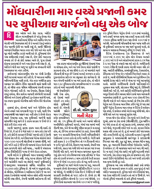 CAmmlukka's tweet photo. UPI cost-20000 core.few options.
1.license fee from other countries
2.subscription of 238/month from shopkeeper
3.subscription of 25 from users
4. target of 2000 core to 10 most corrupt department 

#UPI #UPICharge #DigitalPayments #Economy #Finance #Fintech #India #SmartFinance https://t.co/E4qezJrEek