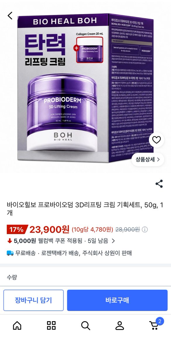 well3yminjoori's tweet photo. 솔직히 보습력이나 촉촉한거 다 똑같은데 더 비싼돈 주고살이유가 있을까 싶다..ㅋ
쿠팡에서 할인해도 이가격인데ㅋㅋㅋㅋ 아유 난 다이소에서 살랜다~ https://t.co/Ro3Jcz9gjA