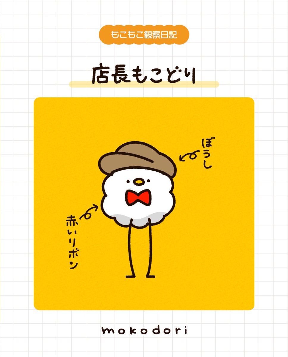 tsuna_moko's tweet photo. 🎀
#もこどり #イラスト #ゆるいイラスト #もこもこ観察日記 https://t.co/4IeVuNkrXA