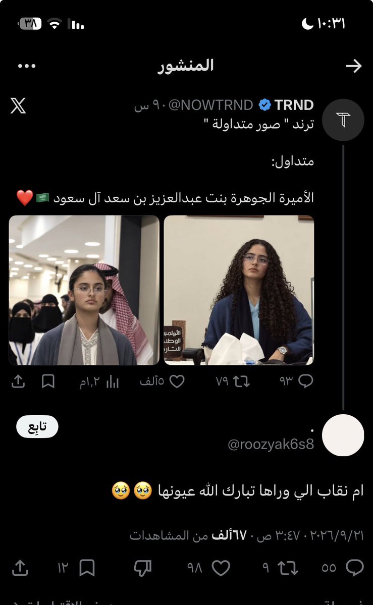 messinilal0's tweet photo. وين شفتي عيونها؟؟؟!؟!؟!؟؟ https://t.co/xFRYa0Ekxl