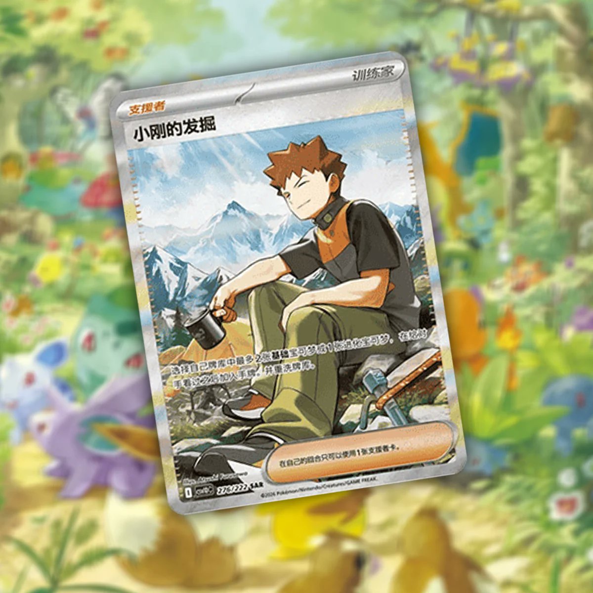 KiraCartes's tweet photo. Vous préférez quelle carte exclusive chinoise parmi les 4 ? La Nymphali WOW

Pour rappel elles peuvent se drop dans les displays de notre shop !

Bonne chance 🍀 https://t.co/hmtCxXM49r