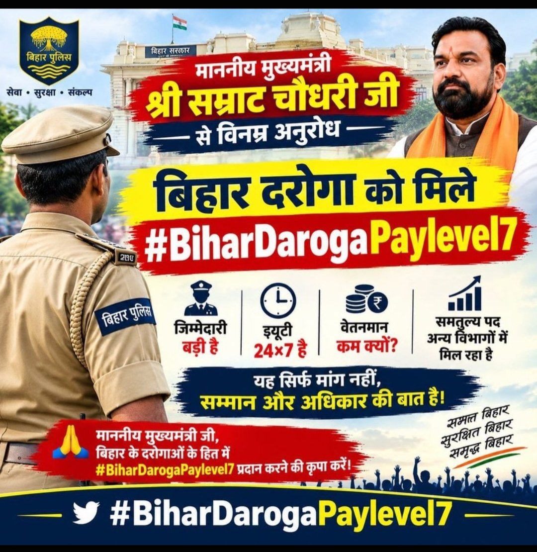 ravikumar57344's tweet photo. #BiharDarogaPayLevel7 https://t.co/3LPRBhdVS6