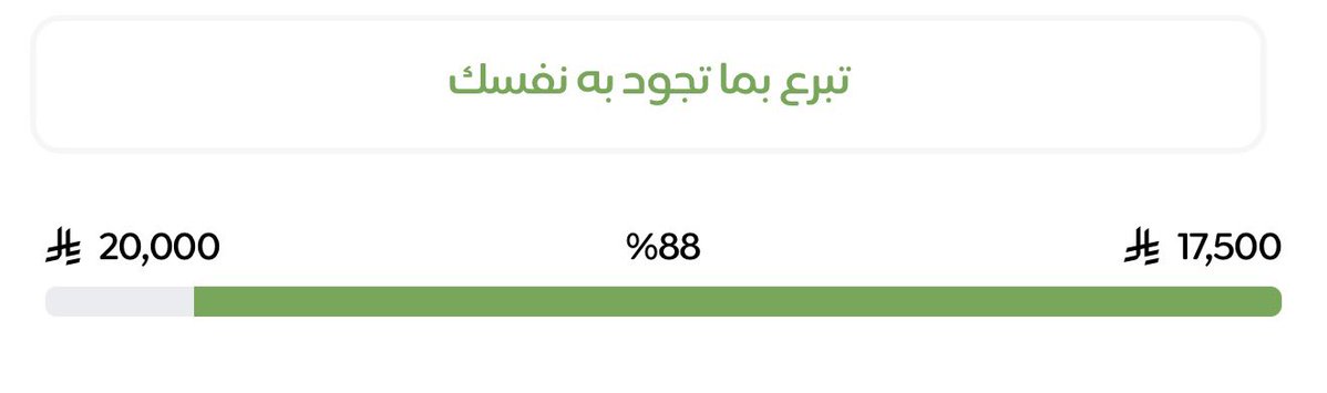 1SMi_'s tweet photo. الله يسعدكم مابقى الا 2500 ريال فقط وتكتمل الحالة

لاتتركونها ساهم ولو بـ10 ريال ♥️

https://t.co/zA7voSrGdt https://t.co/y0FteecSEi